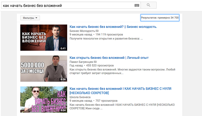 Как продвигать свой бизнес на YouTube, или 200 000 бесплатных переходов на сайт