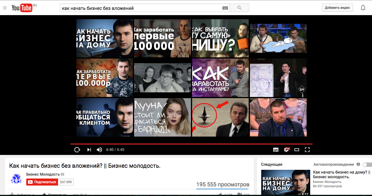 Как продвигать свой бизнес на YouTube, или 200 000 бесплатных переходов на сайт