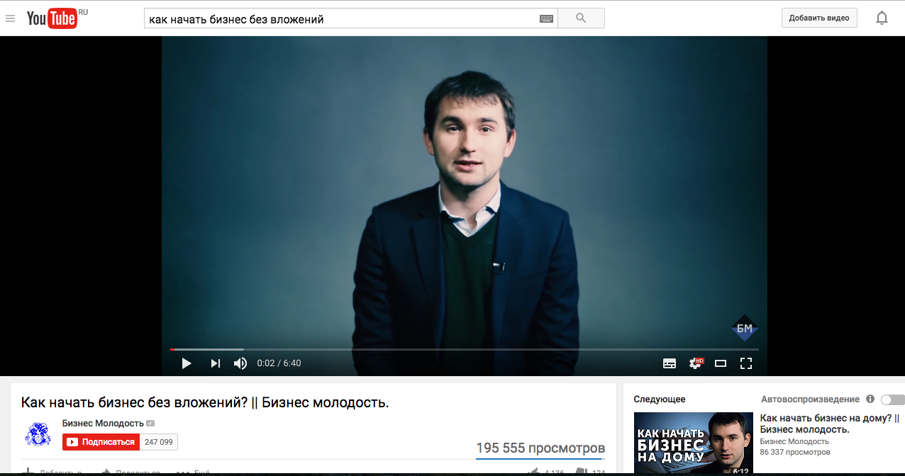 Как продвигать свой бизнес на YouTube, или 200 000 бесплатных переходов на сайт
