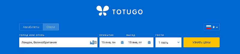 Заполнение формы поиска гостиницы