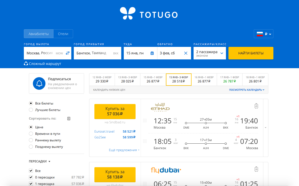 Totugo — метапоисковик дешевых авиабилетов и отелей