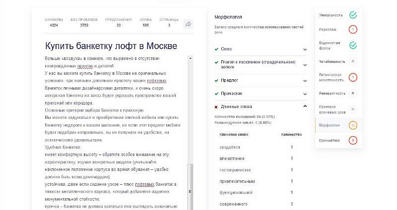 Поисковая оптимизация статей для бизнеса