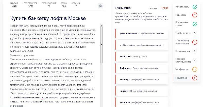 Поисковая оптимизация статей для бизнеса