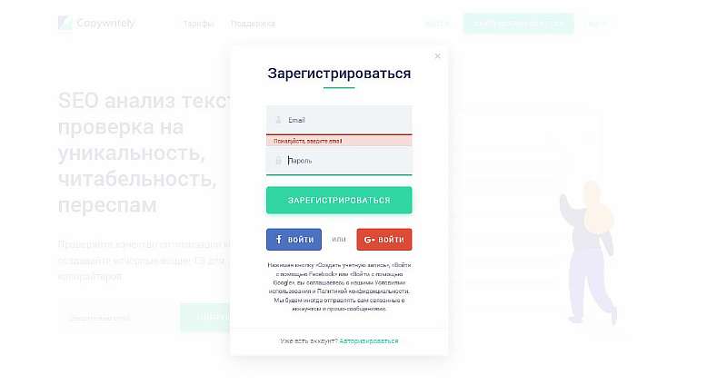 Поисковая оптимизация статей для бизнеса