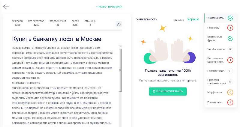 Поисковая оптимизация статей для бизнеса