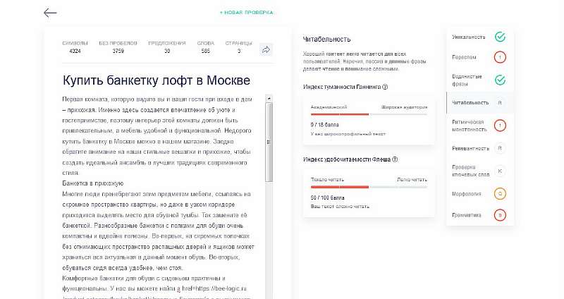 Поисковая оптимизация статей для бизнеса