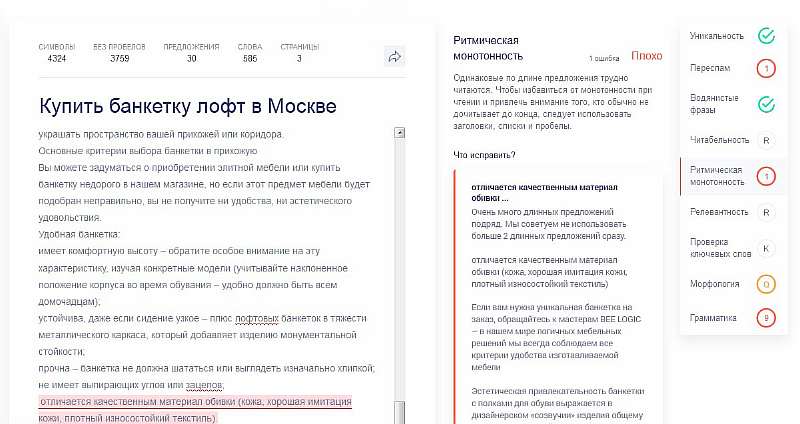 Поисковая оптимизация статей для бизнеса