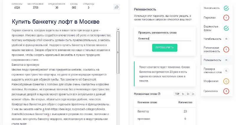 Поисковая оптимизация статей для бизнеса